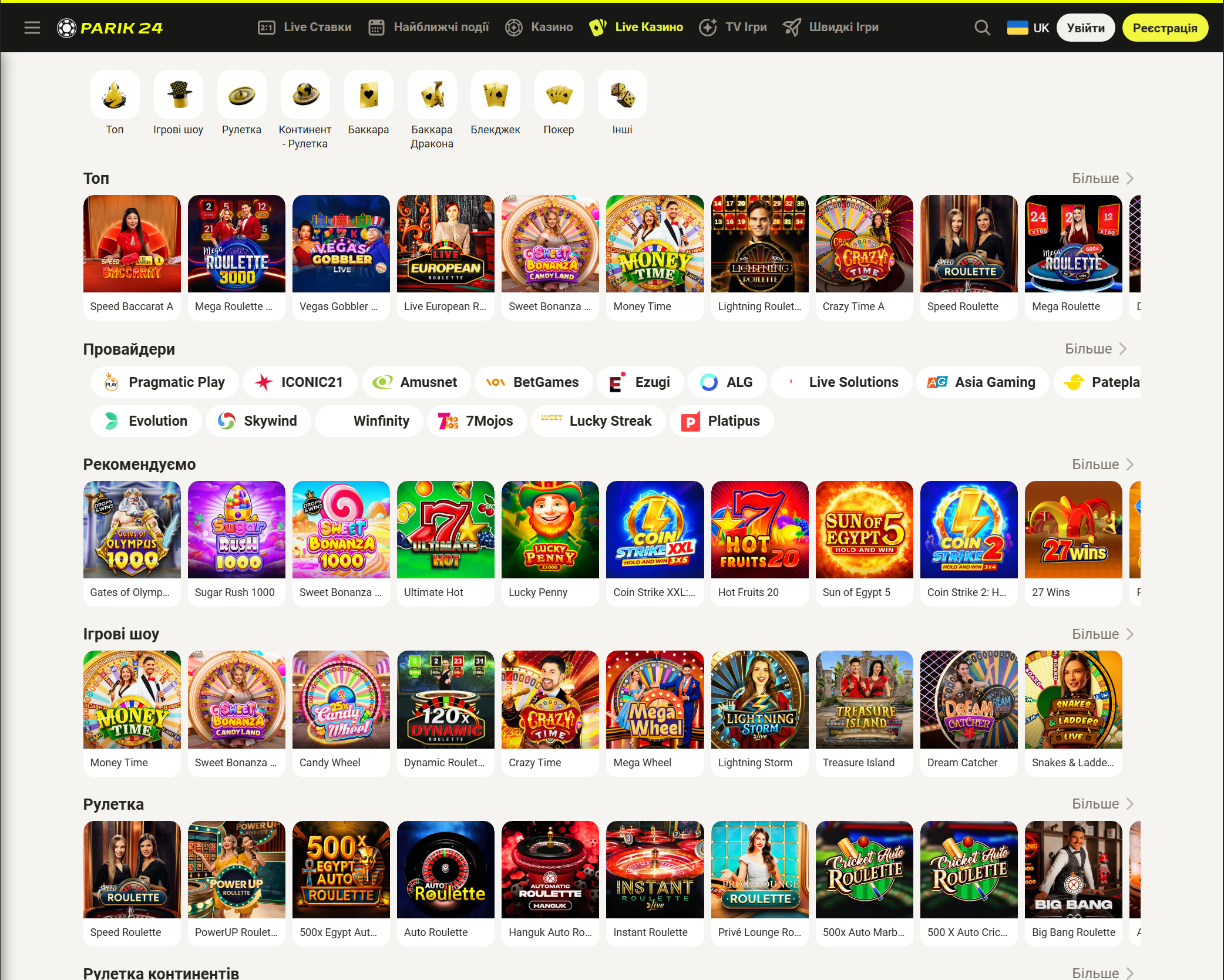 Parik24 Парік24 ігровий каталог слоти live казино 2026